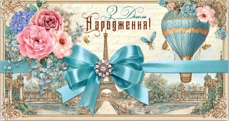 Конверт для грошей (5шт)