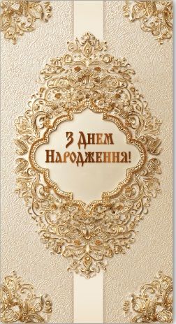 Конверт для грошей (5шт)