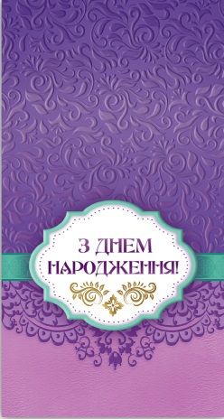Конверт для грошей (5шт)