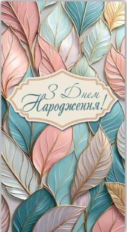 Конверт для грошей (5шт)