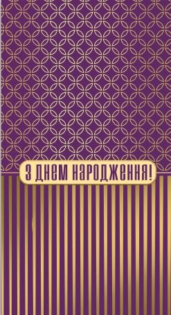 Конверт для грошей (5шт)