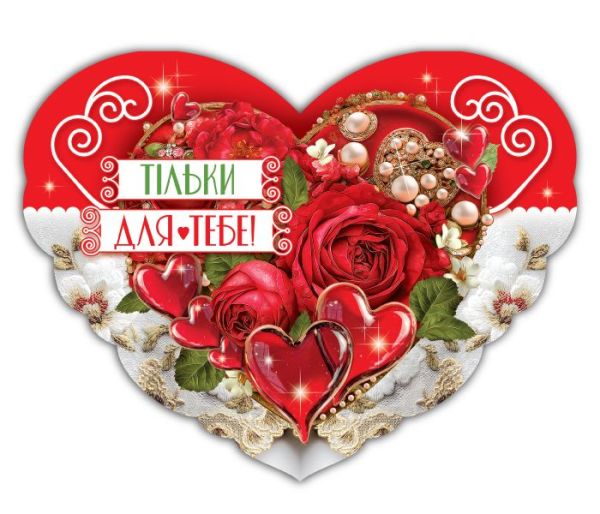 Валентинка 228*177мм (10шт)