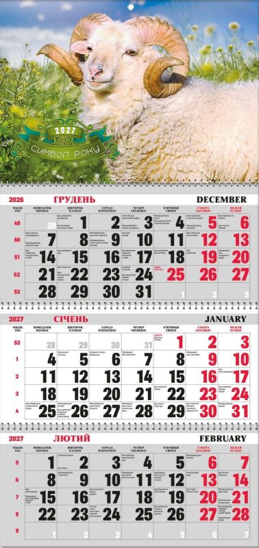 Календар квартальний на трьох пружинах