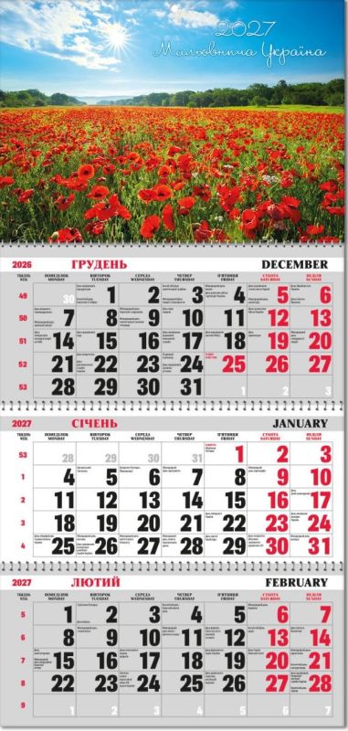 Календар квартальний на трьох пружинах