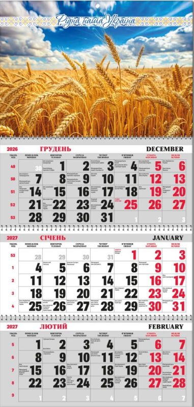Календар квартальний на трьох пружинах