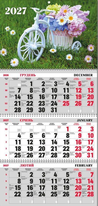 Календар квартальний на трьох пружинах