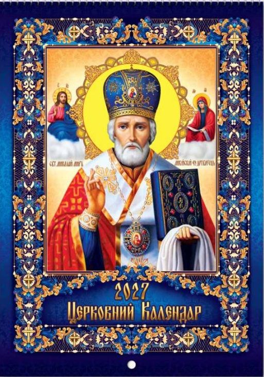 Календар перекидний А3 на пружині