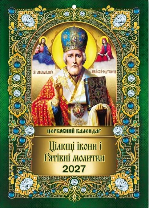 Календар перекидний А4
