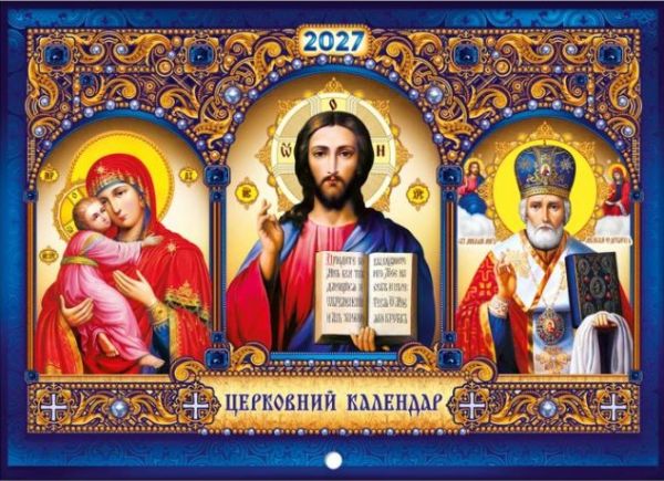 Календар перекидний горизонтальний