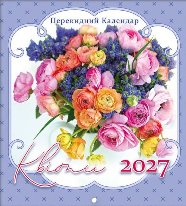 Календар перекидний міні квадратний