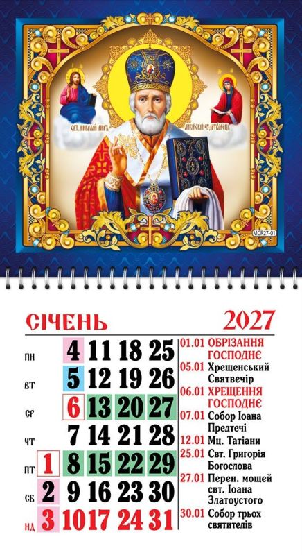 Календар на магніті