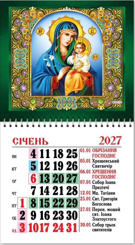 Календар на магніті