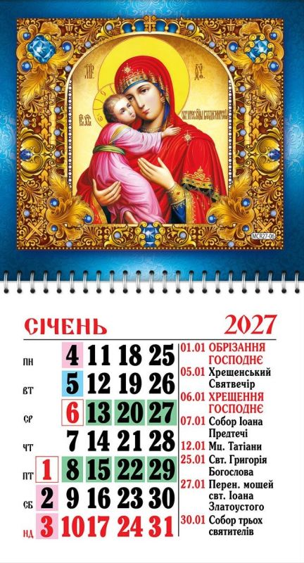 Календар на магніті