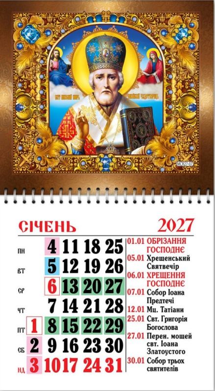 Календар на магніті