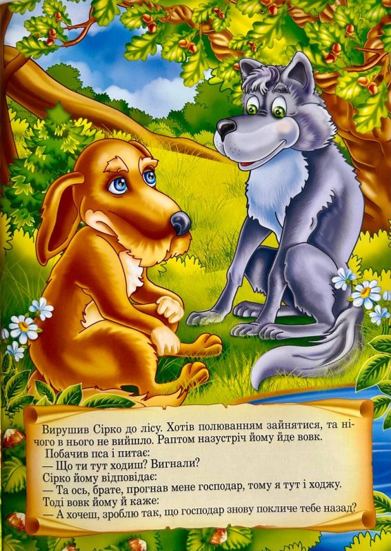 Казка