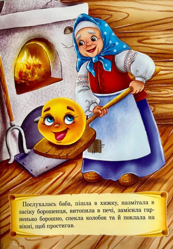 Казка