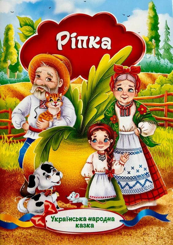 Казка
