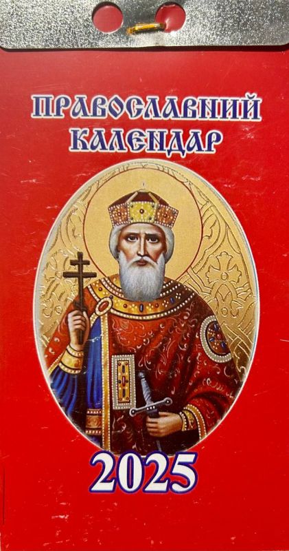 Календар відривний