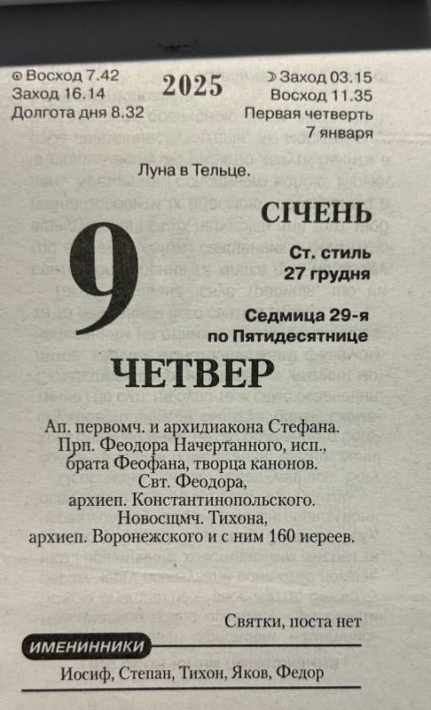 Календар відривний