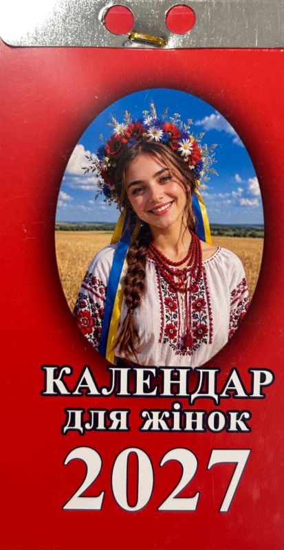 Календар відривний