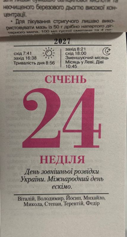 Календар відривний