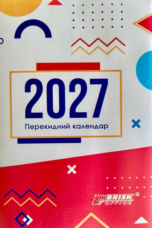 Календар перекидний (Brisk)