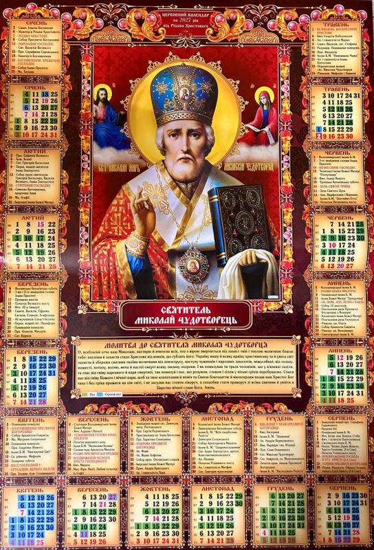 Календар плакат А2